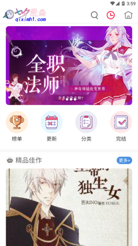 七夕漫画极速版.png