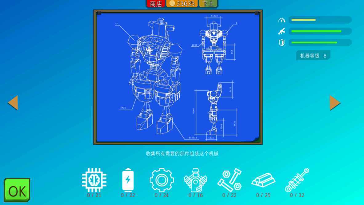 装甲小队无限金币版