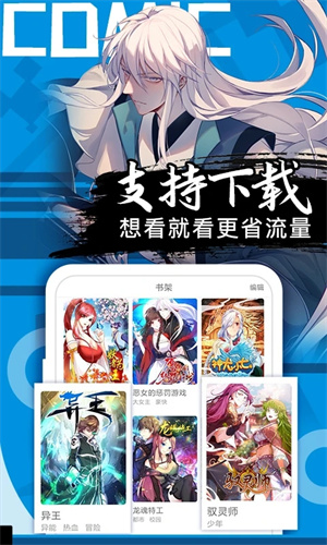 叮咚漫画无限阅币.jpg