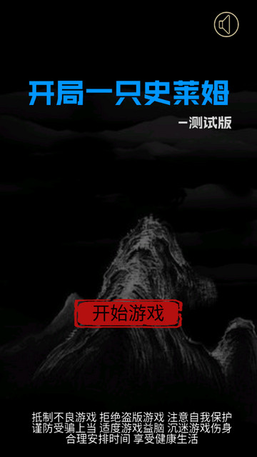 开局一只史莱姆.jpg