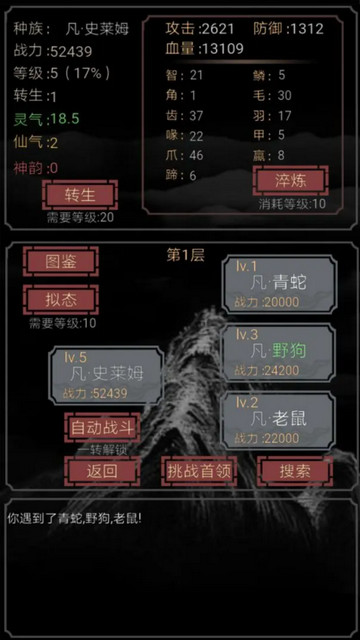 开局一只史莱姆.jpg