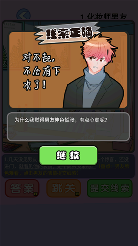 海扁臭渣男.png