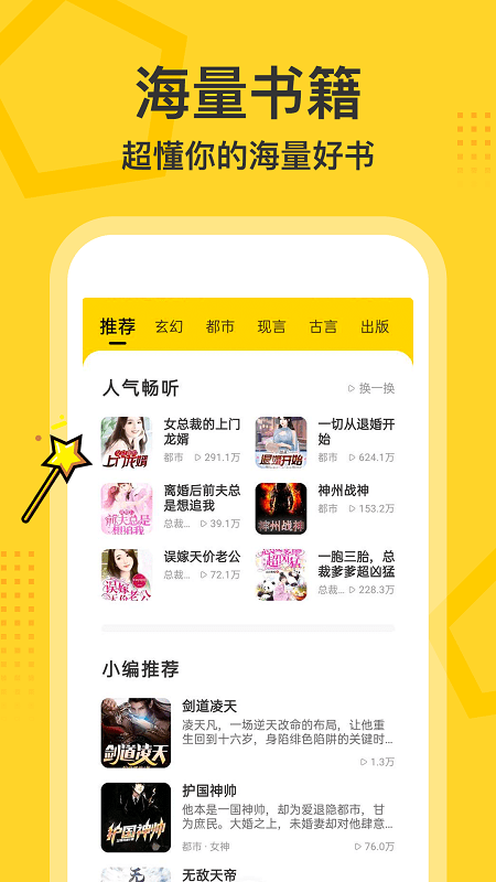 得间畅听无广告.png