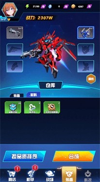 机甲决战大师.jpg
