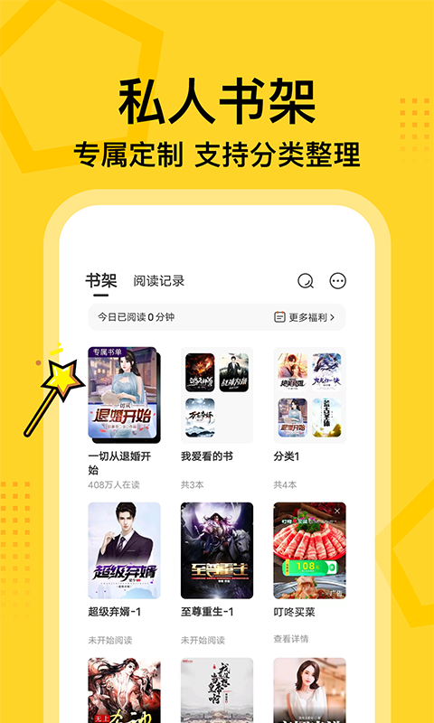 七读小说无广告.png