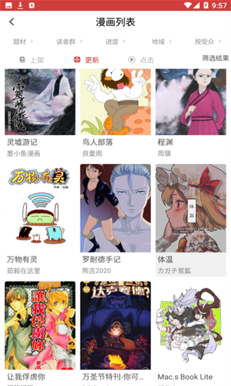 亲亲漫画极速版.png