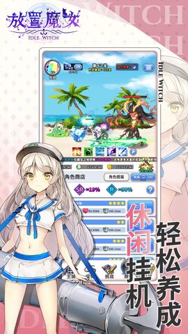 放置魔女.jpg