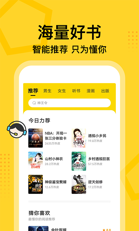 七读小说无广告.png