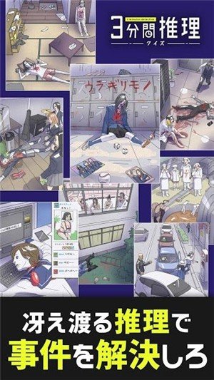 三分钟推理中文版.jpg