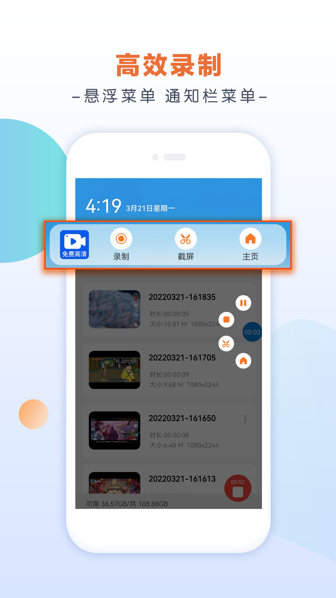 小白录屏旧版.png