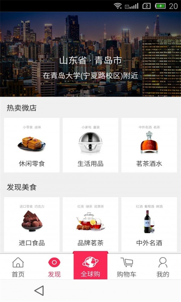 分红全球购.jpg