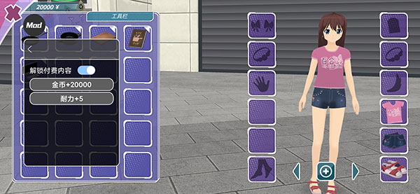 少女都市3d无限金币版