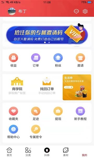 人人嗨购.jpg