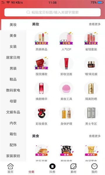 人人嗨购.jpg