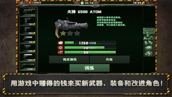 孤胆枪手免广告
