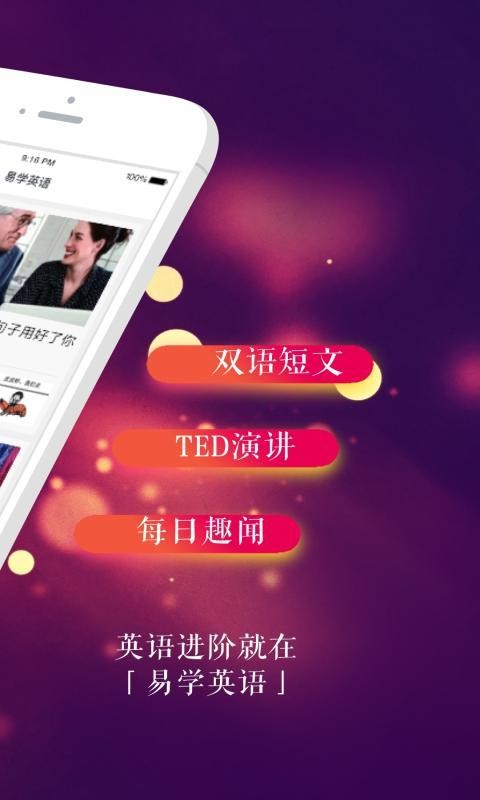 易学英语.jpg