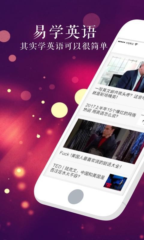 易学英语.jpg