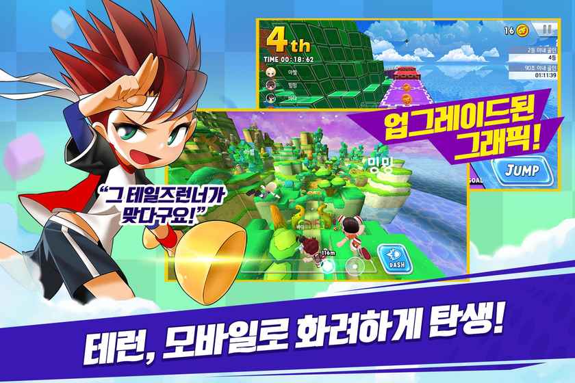 超级跑跑单机版.jpg