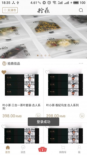 拾鼎商城.jpg