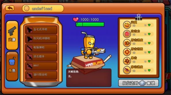 拉罐人特攻.jpg