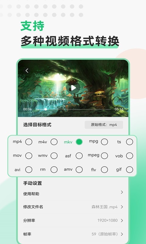 视频转换格式.jpg