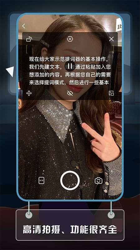 视频提词大师.jpg