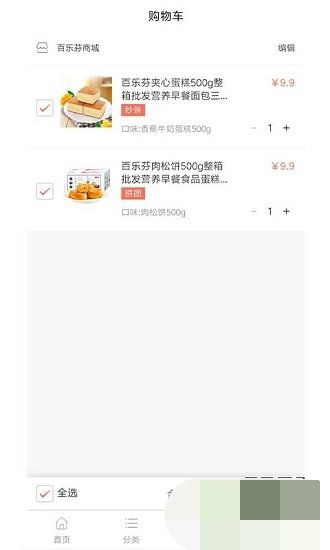 百乐芬商城.jpg