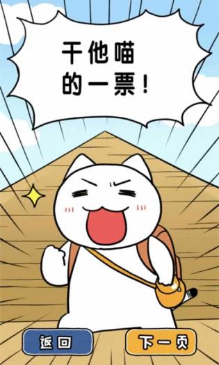 白猫的大冒险.jpg