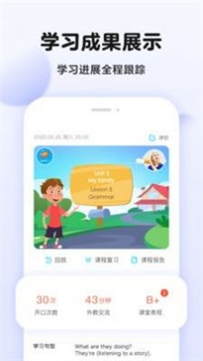 伴鱼英语口语.jpg