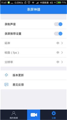 滤镜录屏神器.jpg