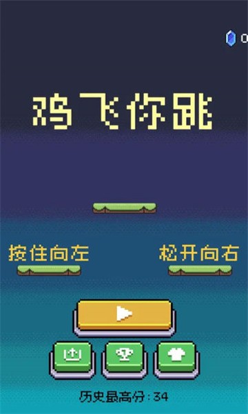鸡飞你跳.jpg