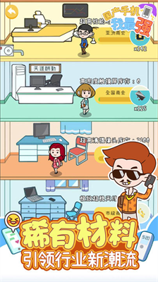 国产手机我最强内置修改器.png