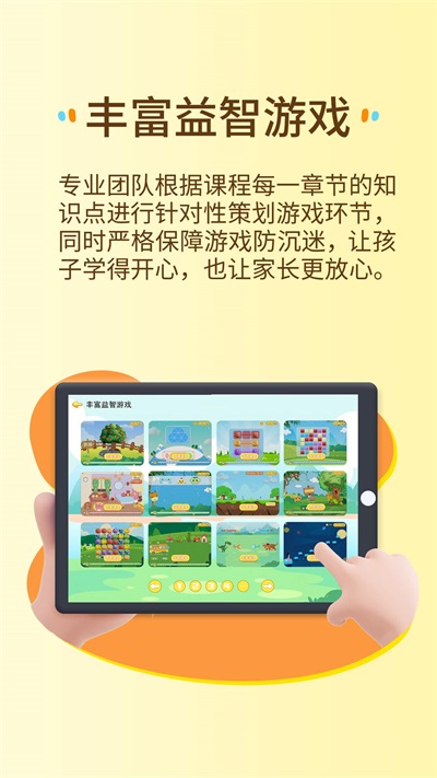 萌想虎启蒙.jpg