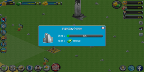 城市岛屿2建筑故事.png