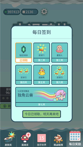 击退砖块.jpg