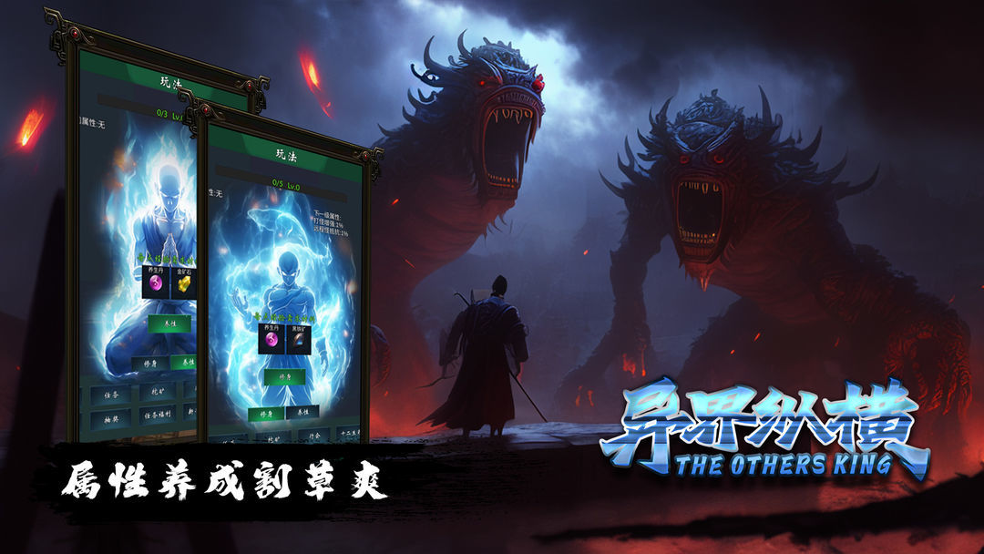异界纵横.jpg