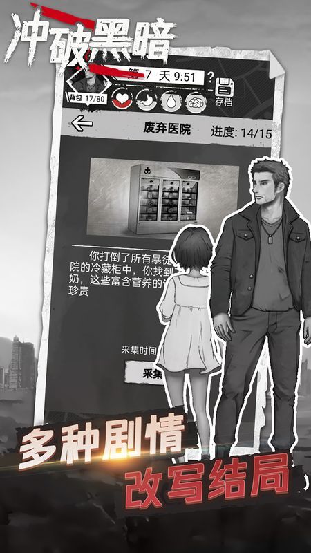 冲破黑暗.jpg