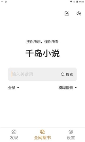 千岛小说完整版.jpg