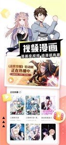 千秋漫画免费版.jpg