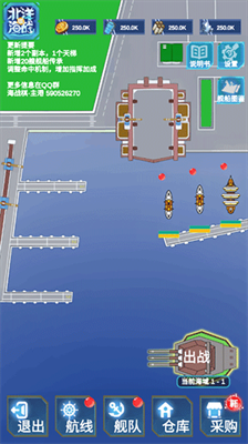 北洋海战棋全军舰.png