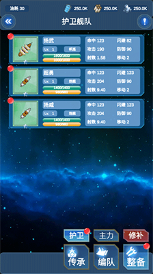 北洋海战棋全军舰.png
