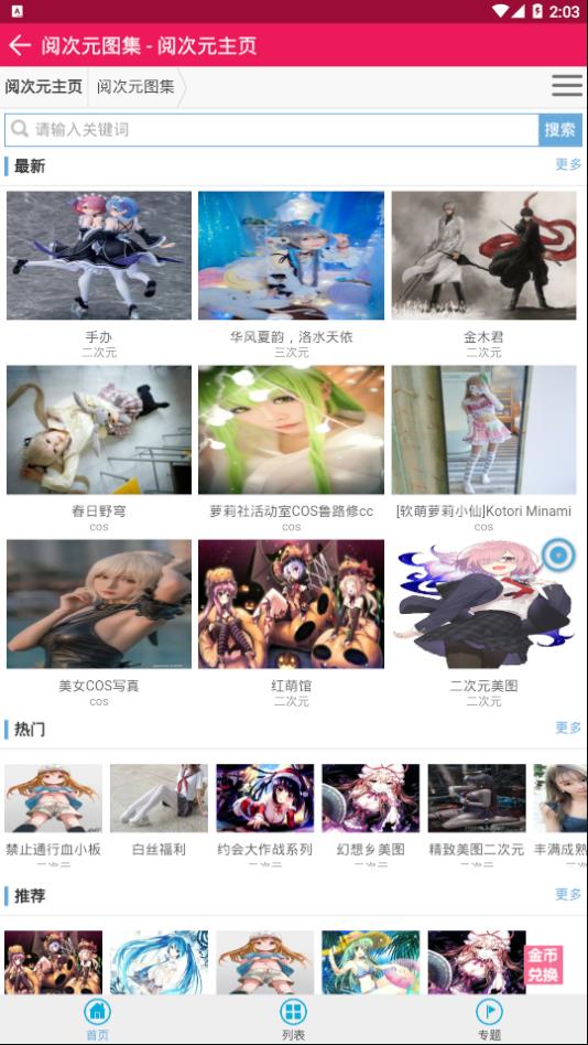 阅次元小说官方正版.jpg
