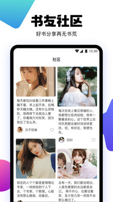 爱阅书香免费版.jpg