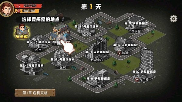 求生100天内置修改器