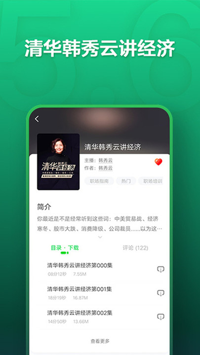 氧气听书官方正版.jpg