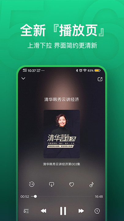 氧气听书官方正版.jpg