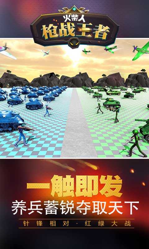 火柴人枪战王者无限金币版.jpg