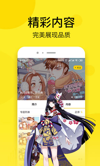 皮皮漫画纯净版.jpg