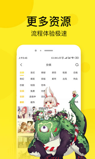 皮皮漫画纯净版.jpg