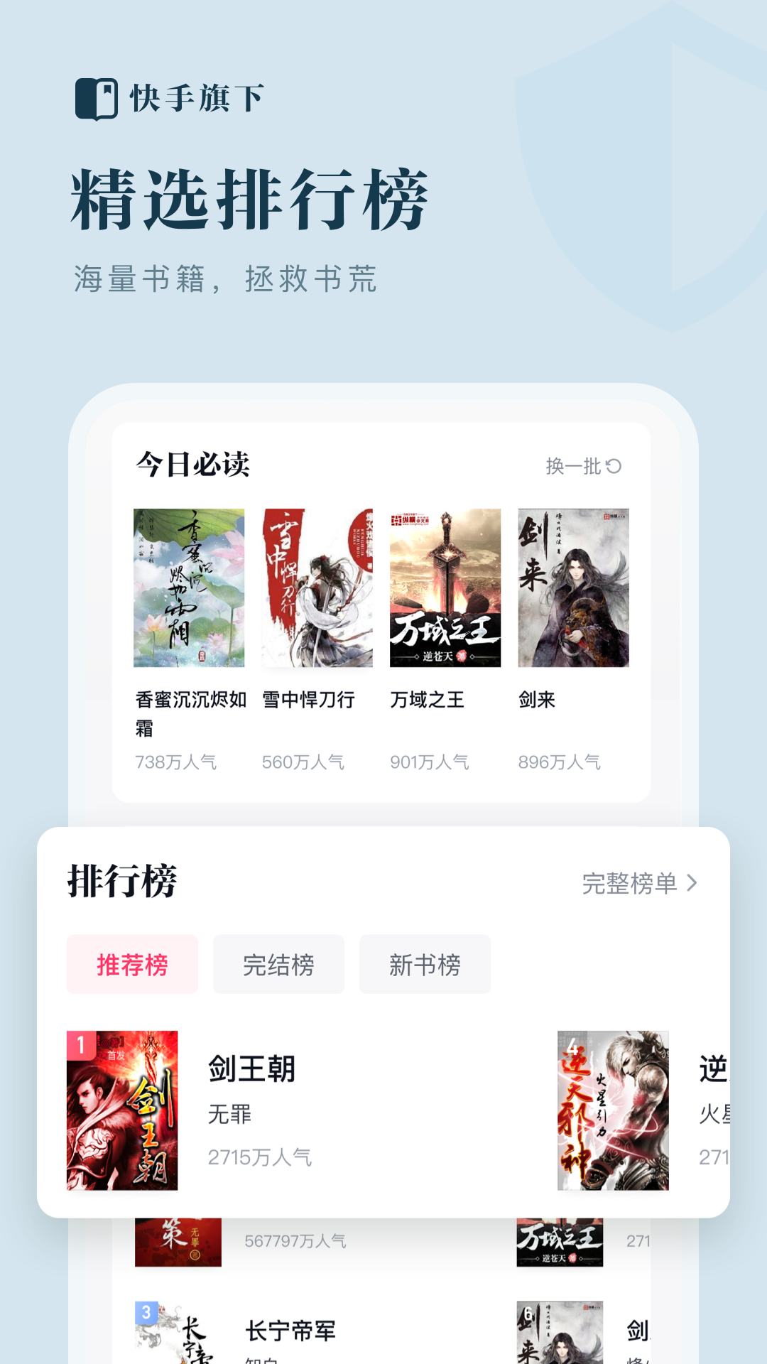 快手小说旧版.png